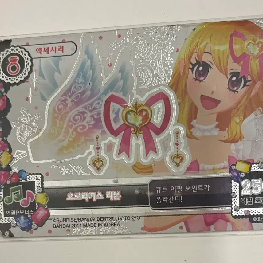 [BUNJANG] Aikatsu Ichigo Lime Aurora Kiss Ribbon Card Piece / 아이엠스타 오로라키스 리본 카드 조각 한판 아이카츠 라임 이치고