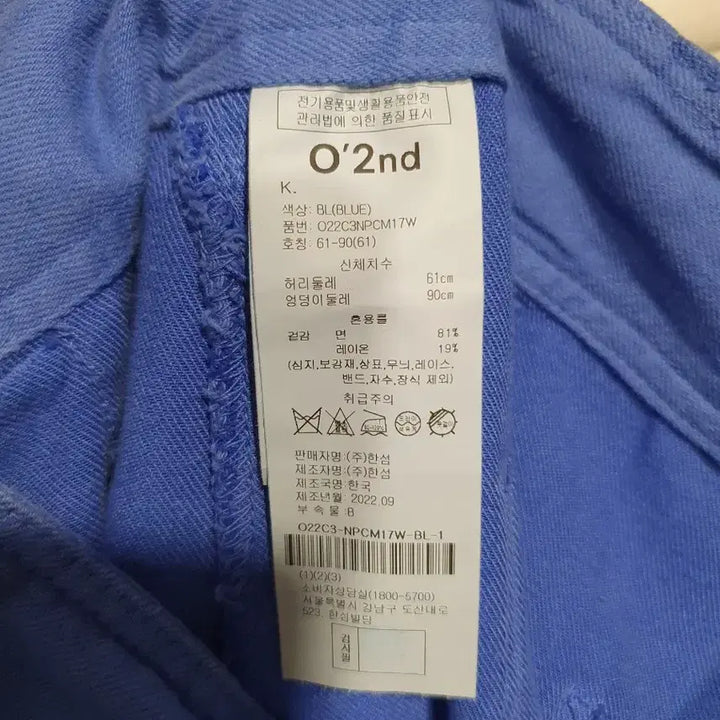 [BUNJANG] O!zocen Wide Pants Aqua / 한섬 오즈세컨 와이드 팬츠 아쿠아색상