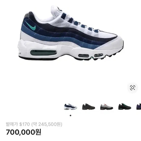 [BUNJANG] Nike Air Max 95 White/Blue/Navy Sneakers / [260] 나이키 에어맥스 95 흰파남