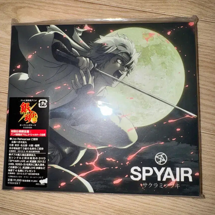 [BUNJANG] Spyair Gintama Sakurano Mitsukiyo CD / 은혼 스파이에어 cd 벛꽃만월 초판 한정