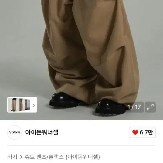 [BUNJANG] I Don't Wanna Sell Agatha Balloon Trousers Beige 0 / 아이돈워너셀 아가타 벌룬 트라우저 베이지 0