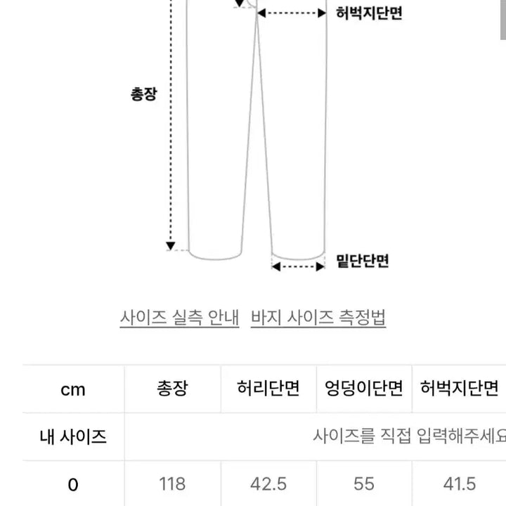 [BUNJANG] I Don't Wanna Sell Agatha Balloon Trousers Beige 0 / 아이돈워너셀 아가타 벌룬 트라우저 베이지 0