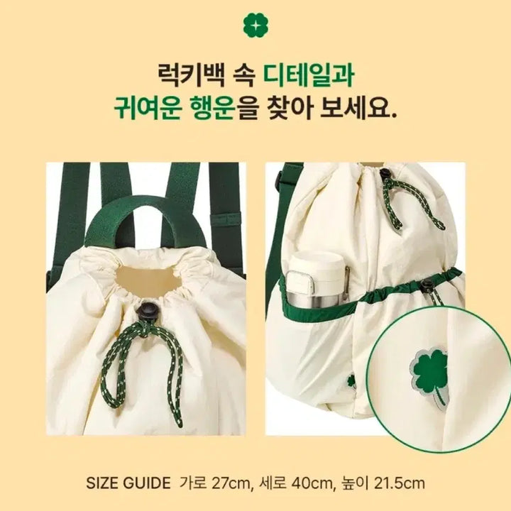 [BUNJANG] Starbucks Ivory Drawstring Backpack / 스타벅스 아이보리 드로우스트링 백팩