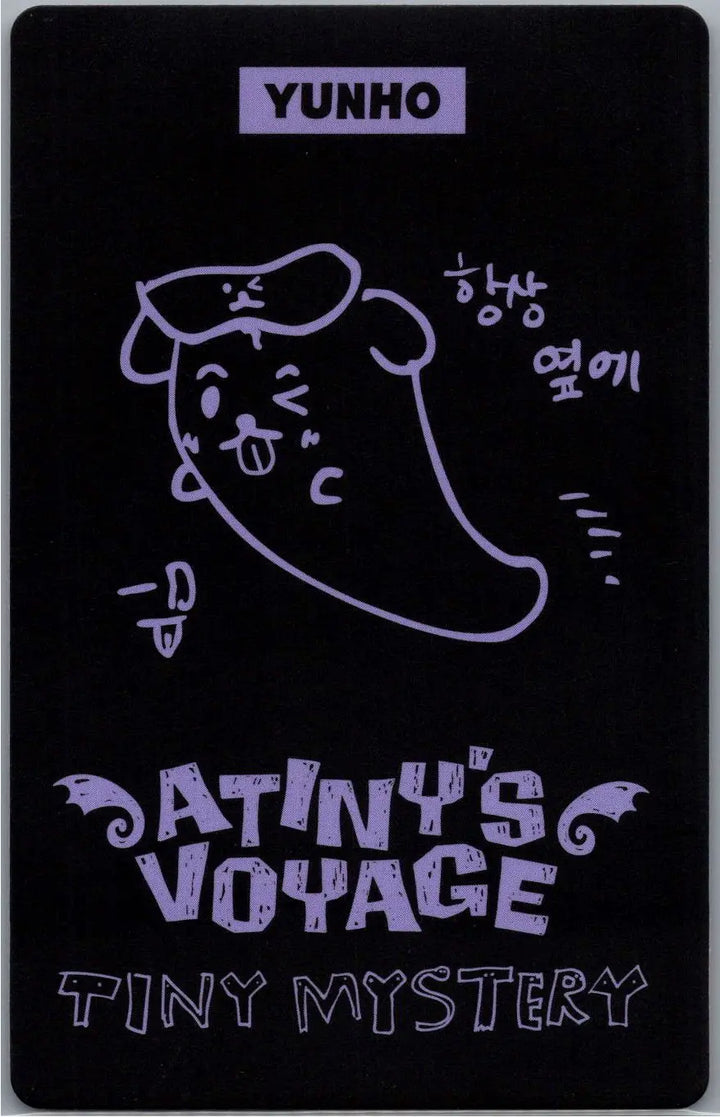 ATTEZ - "2026 ATEEZ FANMEETING ATINY’S VOYAGE : TINY MYSTERY" Random Trading Photocard (1) [26.07.15]
