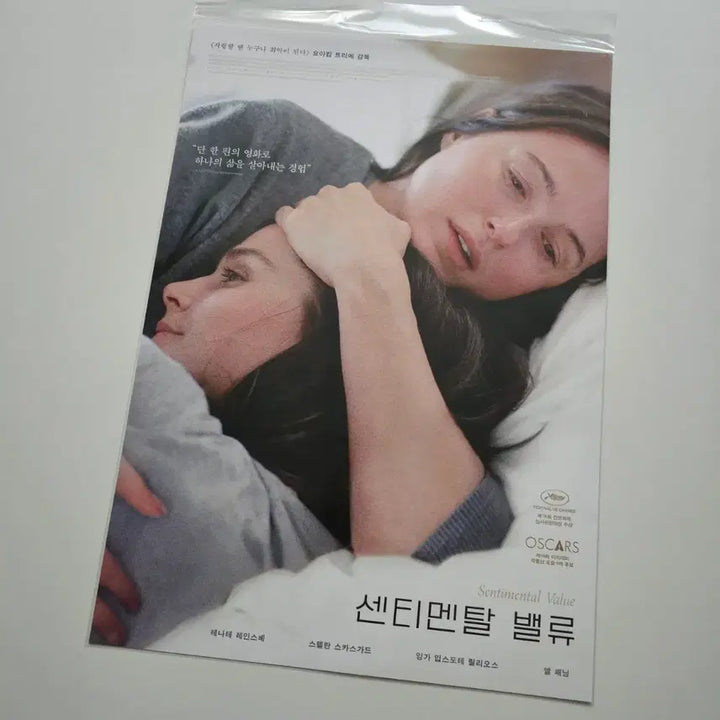[BUNJANG] Sentimental Value Main Poster / (A3화일 포장) 센티멘탈 밸류 메인 포스터