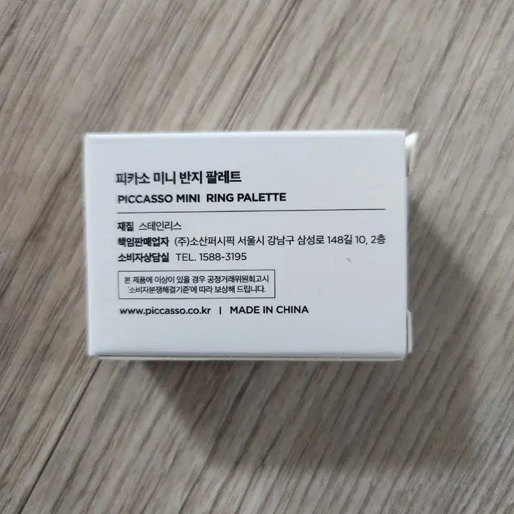 [BUNJANG] Picasso Ring Palette / 피카소 반지 팔레트
