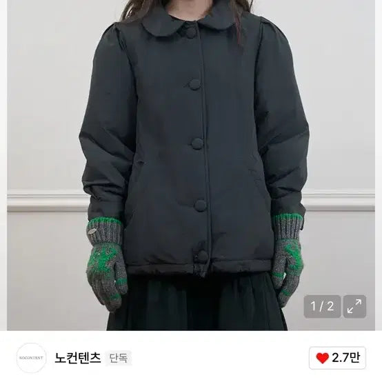 [BUNJANG] NOCONTENTS Pipi Padded Jacket Deep Charcoal / 노컨텐츠 279. 삐삐 패디드 자켓 _ 딥 챠콜