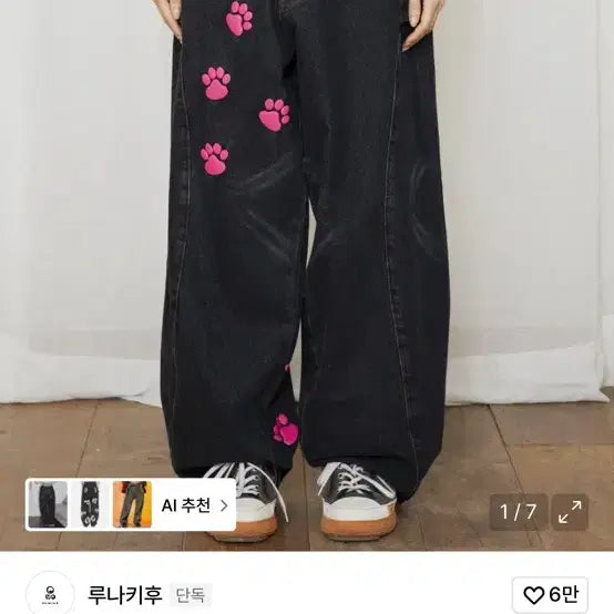 [BUNJANG] X:IN Roony Top / 루니키후(엑스톤즈우먼) 바지