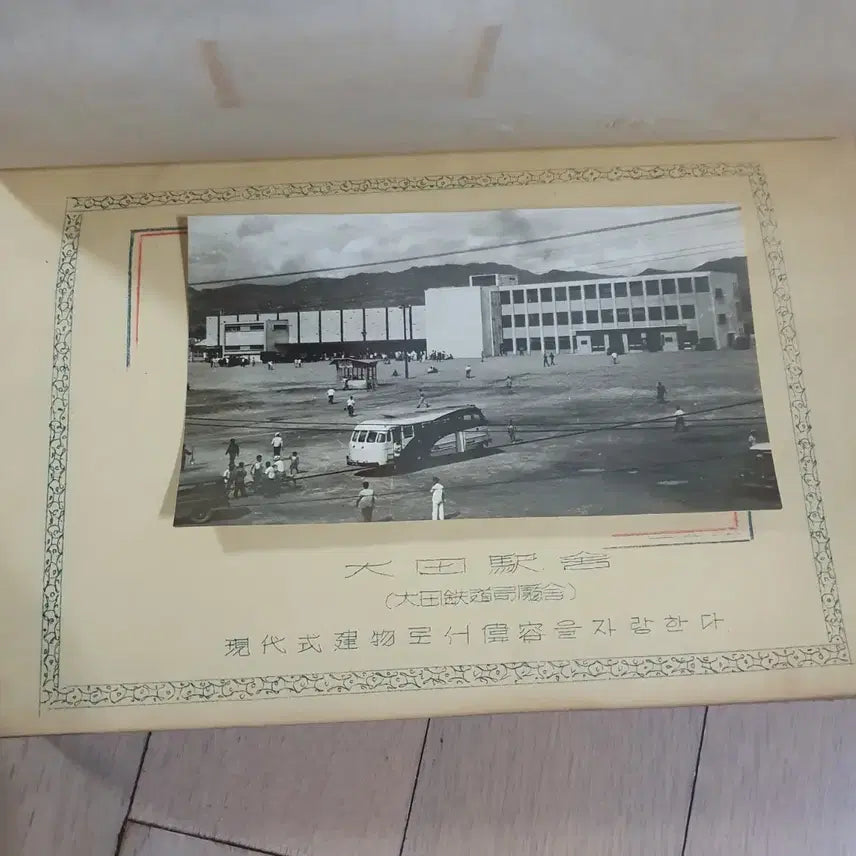 [BUNJANG] Antique Photo Album / 관광집 사진첩 고서