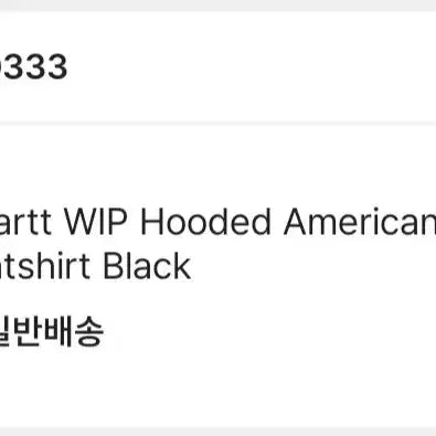 [BUNJANG] Carhartt WIP American Script Sweatshirt (Black, XL) / 칼하트 WIP 후드 아메리칸 스크립트 스웨트셔츠 (블랙, XL)