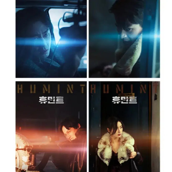 [BUNJANG] Humint Postcard Set / [ttt 합배송 가능] 휴민트 엽서세트 조인성 박정민 신세경