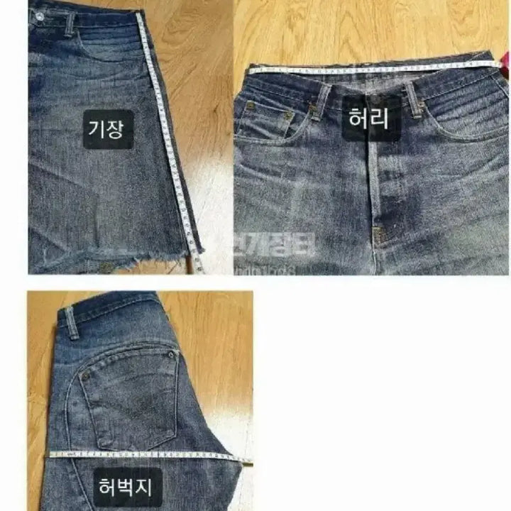 [BUNJANG] Levi's 501 / 리바이스501