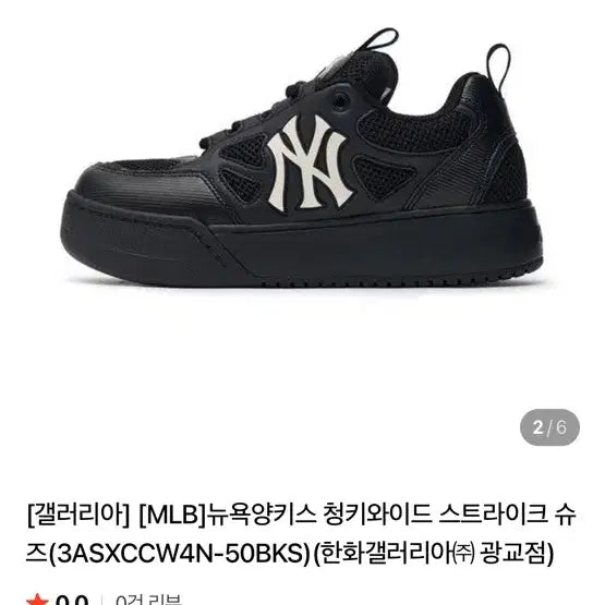 [BUNJANG] MLB Chunky Wide Strike Shoes (240) - Women's Sneakers / MLB 청키와이드 스트라이크 슈즈 240