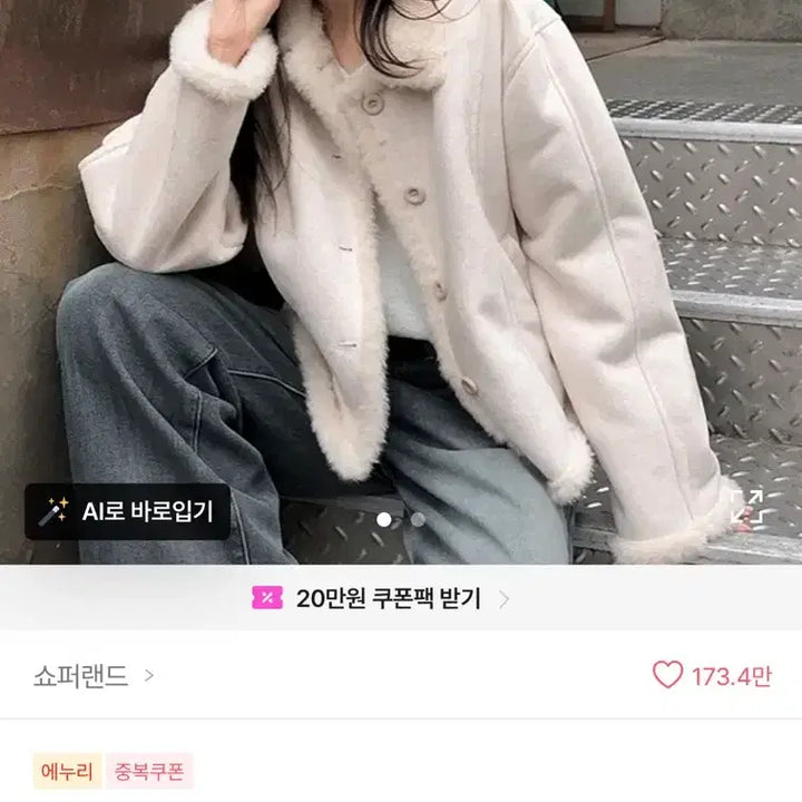 [BUNJANG] Suede Shearling Jacket Cream / 스웨이드 무스탕 자켓 크림