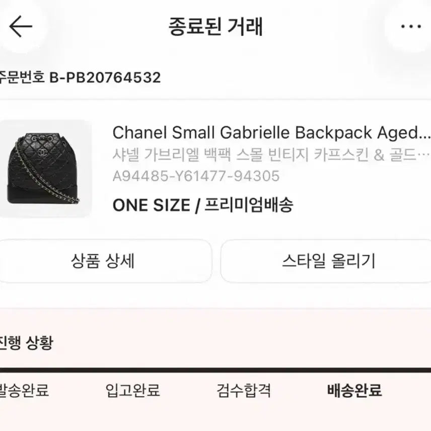 [BUNJANG] Gabrielle Small Backpack Black / 샤넬 가브리엘 스몰 백팩 블랙