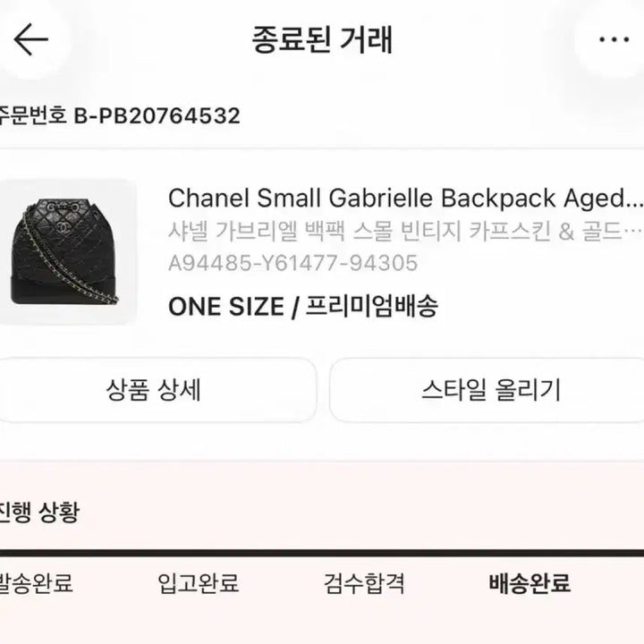 [BUNJANG] Gabrielle Small Backpack Black / 샤넬 가브리엘 스몰 백팩 블랙
