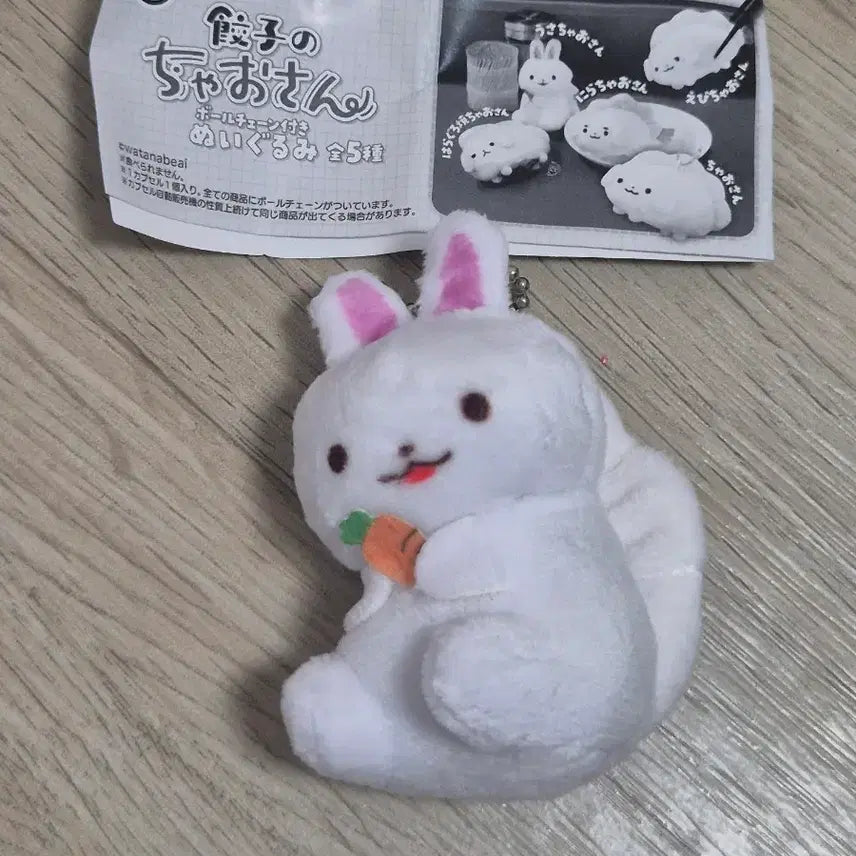 [BUNJANG] Dimsum Rabbit Keyring Mascot / 딤섬 토끼 키링 마스코트
