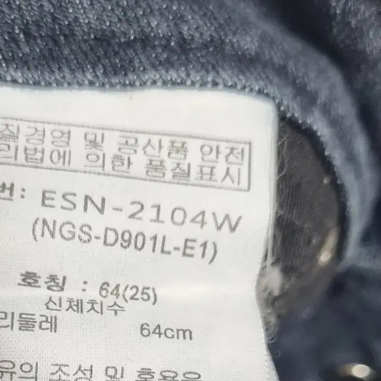 [BUNJANG] NIX Women's Denim Jeans / NIX 닉스 여성 데님 청바지