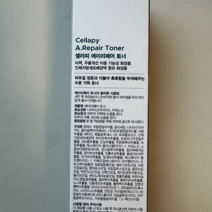 [BUNJANG] Cellapy A.Repair Toner 125ml / 새상품) 셀라피 A.Repair 토너 125ml