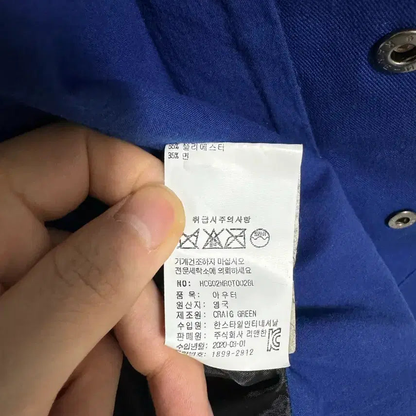 [BUNJANG] Craig Green Mirror Jacket / 크레이그 그린 미러 자켓