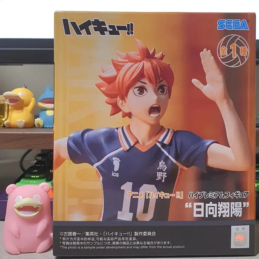 [BUNJANG] Sega Haikyu!! Hinata Shoyo High Premium Figure / (미개봉)세가 하이큐 하이 프리미엄 피규어 히나타 쇼요