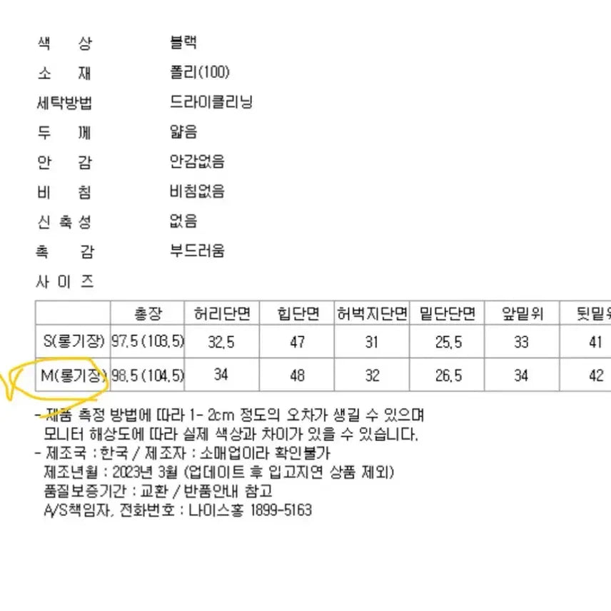 [BUNJANG] NICEHONG Kedin Milled Slacks (Black, M) / 나이스홍 케딘 밀파 슬랙스 (블랙 기본기장 M)