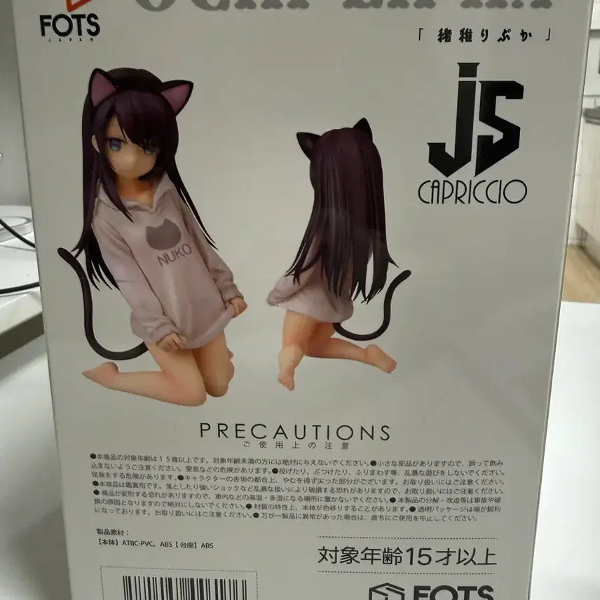 [BUNJANG] FOTS Ochi Rifka 1/5 Scale Figure / FOTS 오치 리프카 1/5 스케일 피규어