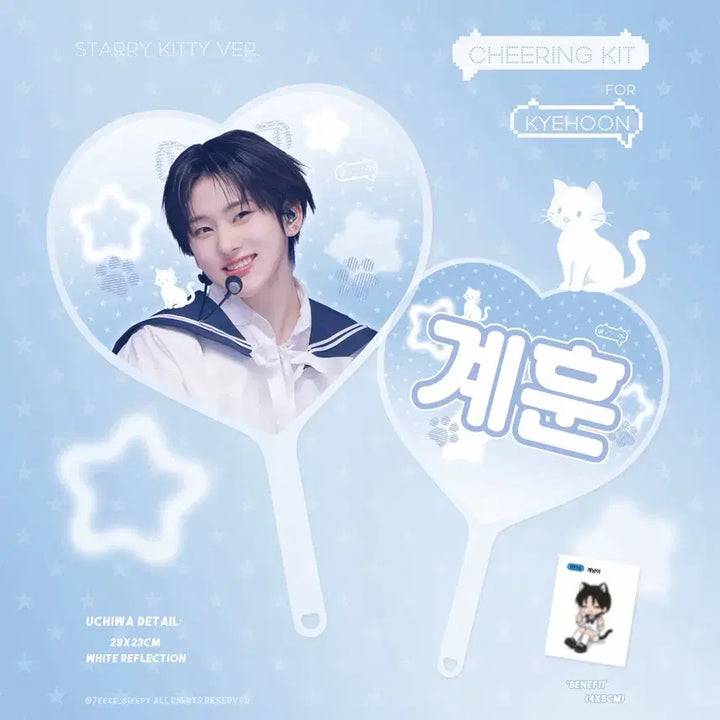 [BUNJANG] Kickflip Gyehyeon Uchiwa / 킥플립 계훈 우치와 양도