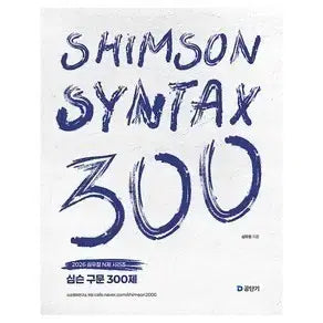 [BUNJANG] Simpson's 300 Questions / 심슨 구문 300제