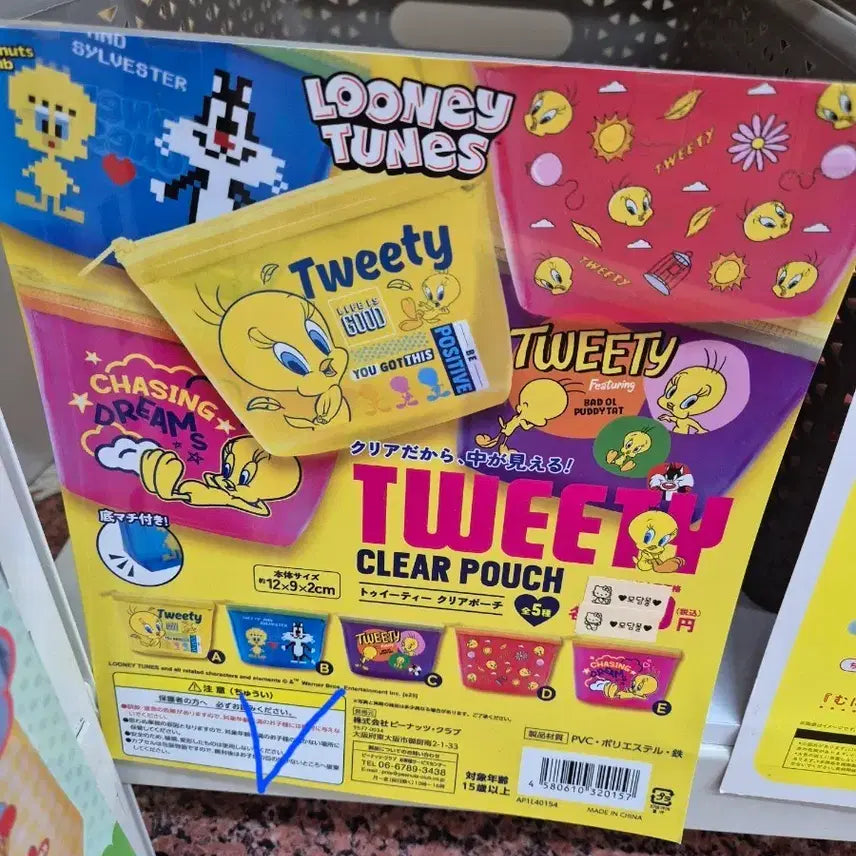[BUNJANG] Tweety Clear Pouch Gacha Capsule / 트위티 클리어 파우치 가챠