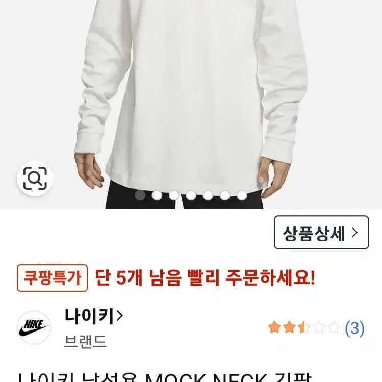 [BUNJANG] Nike Mock Neck Long Sleeve T-Shirt / 나이키 모크넥 긴팔 티셔츠