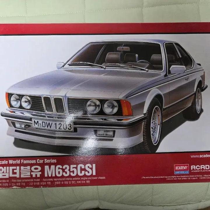 [SOLD OUT] 비엠더블유BMW 프라모델