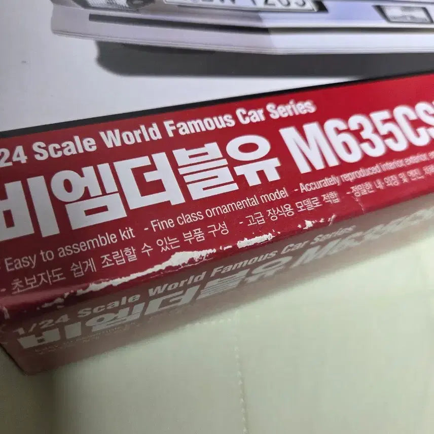 [SOLD OUT] 비엠더블유BMW 프라모델