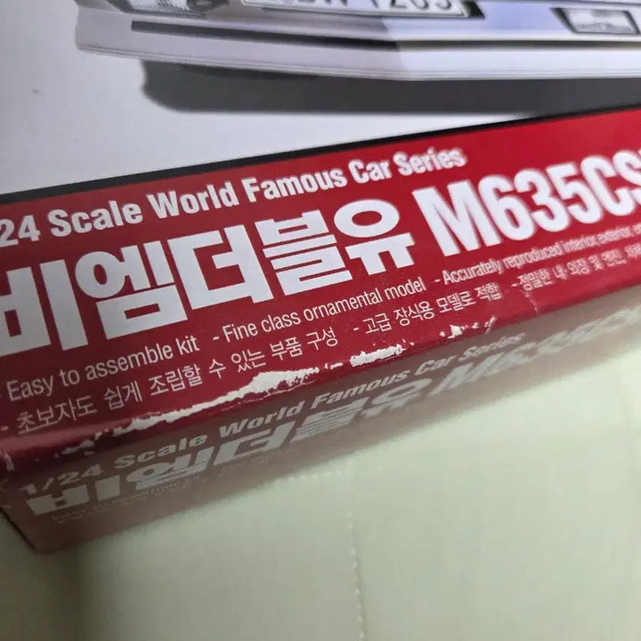 [SOLD OUT] 비엠더블유BMW 프라모델