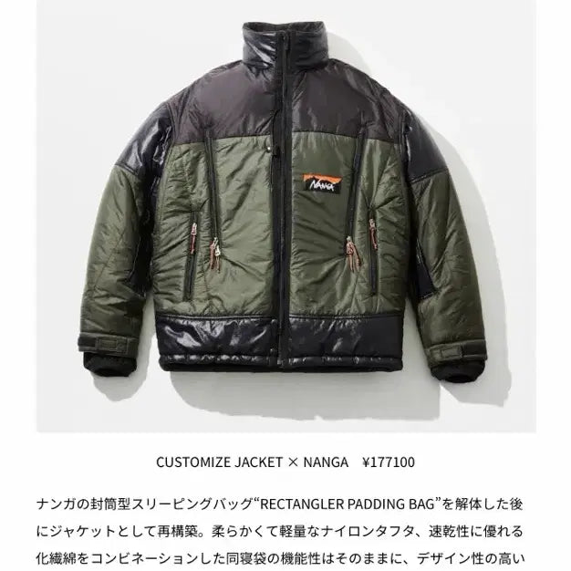 [BUNJANG] eYe JUNYA WATANABE MAN x NANGA Wool Down Jacket / eYe JUNYA WATANABE MAN x NANGA 준야 X 난가