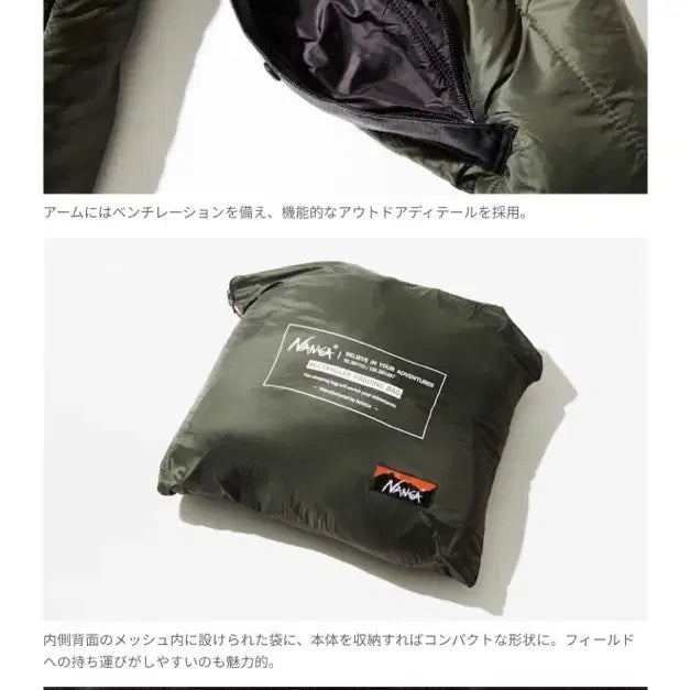 [BUNJANG] eYe JUNYA WATANABE MAN x NANGA Wool Down Jacket / eYe JUNYA WATANABE MAN x NANGA 준야 X 난가