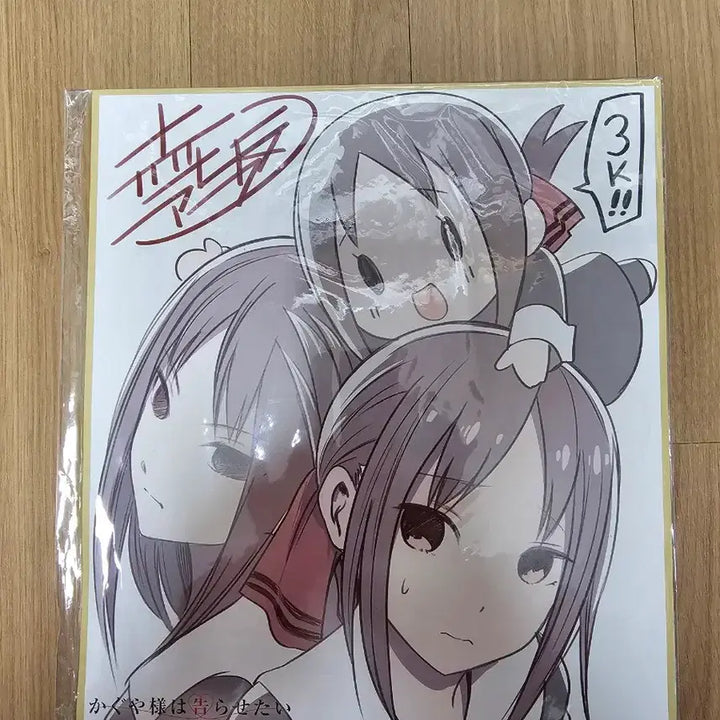 [BUNJANG] Kaguya-sama: Love Is War Complete Set / [올초]카구야 님은 고백받고 싶어 전권 1-28(완)+외전1-8완+팬북