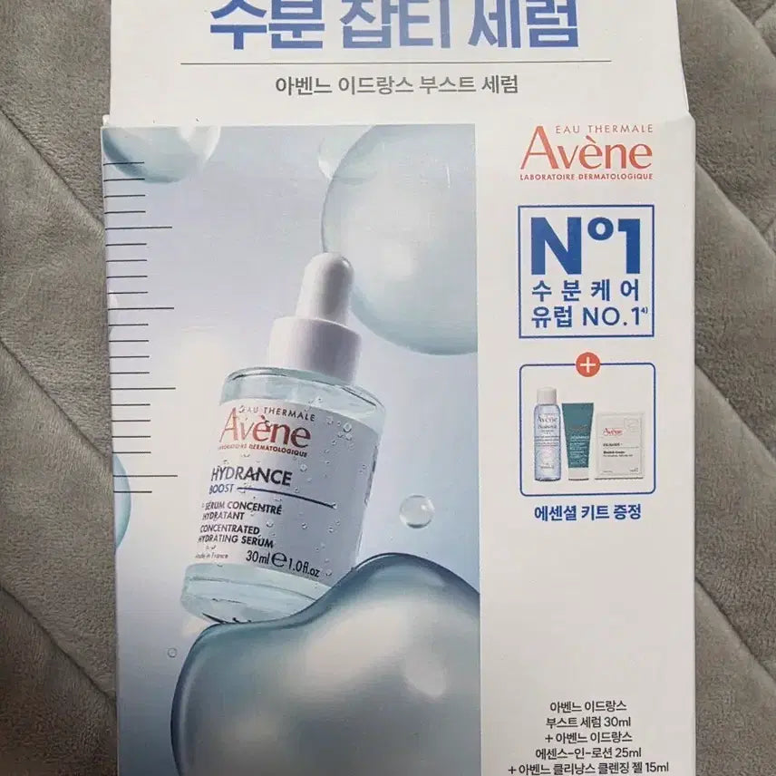 [BUNJANG] Avene Hydrance Boost Serum - Sealed / 아벤느 이드랑스 부스트 세럼 미개봉 수분 잡티 세럼