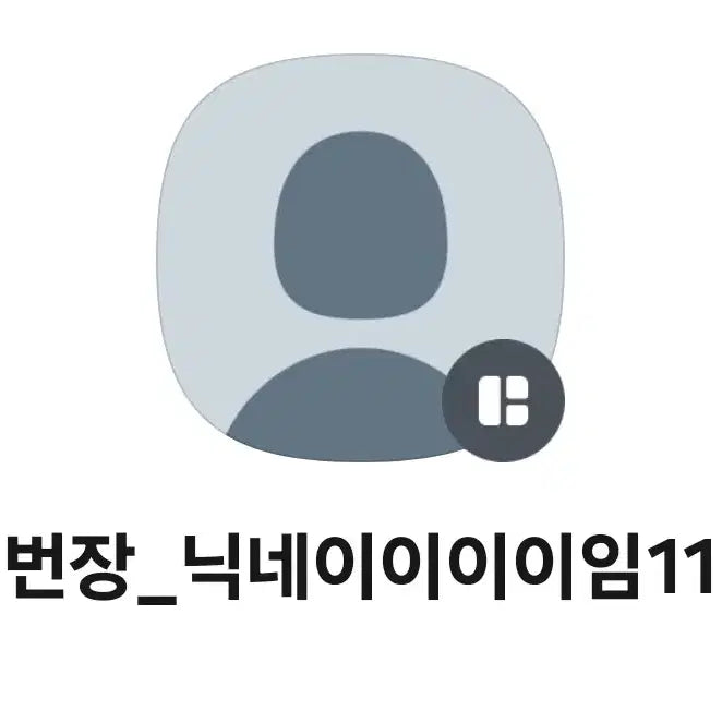 [BUNJANG] Stray Kids Ddaeng Gacha / 스키주 대롱 가챠 양도