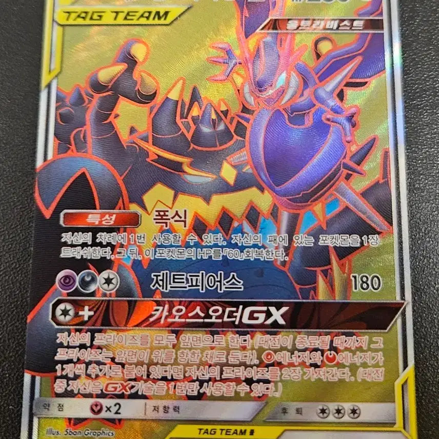 [BUNJANG] Pokemon Agoyong Archaludon SR Card / 포켓몬카드 아고용 악식킹 sr