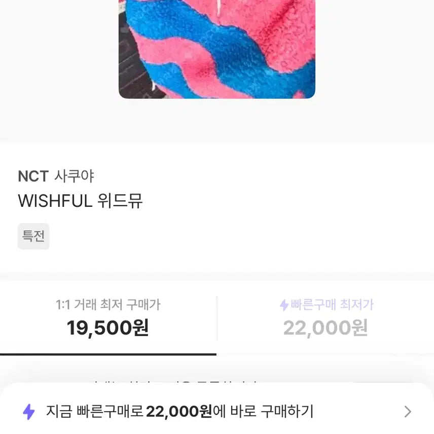 [BUNJANG] NCT WISH Sakuya Withmu Unreleased Photocard / 엔시티위시 사쿠야 위시풀 위드뮤 포카 미공포 양도