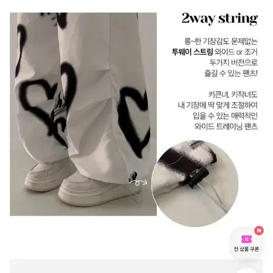 [BUNJANG] The Pink Wide Training Pants / 더핑크 하트 프린팅 와이드 트레이닝 팬츠