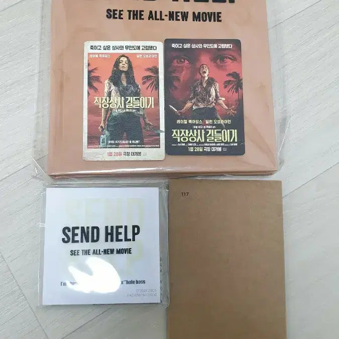 [BUNJANG] Movie: 직장상사 길들이기 Set / 직장상사 길들이기 영화 굿즈 세트