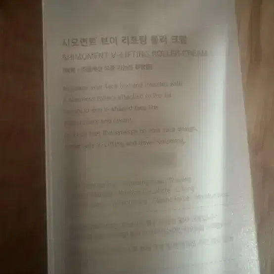 [BUNJANG] Smonent Lifting Cream 200ml / 시모먼트 리프팅 크림 200ml 미개봉