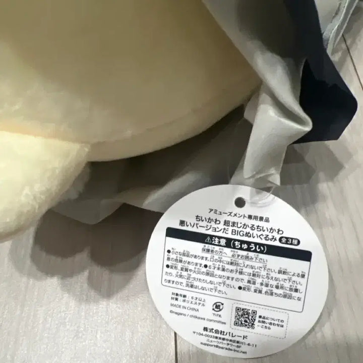 [BUNJANG] Usagi Black Bad Version Doll / 우사기 빅누이 블랙 흑화 초매지컬 흑화 나쁜버전 인형