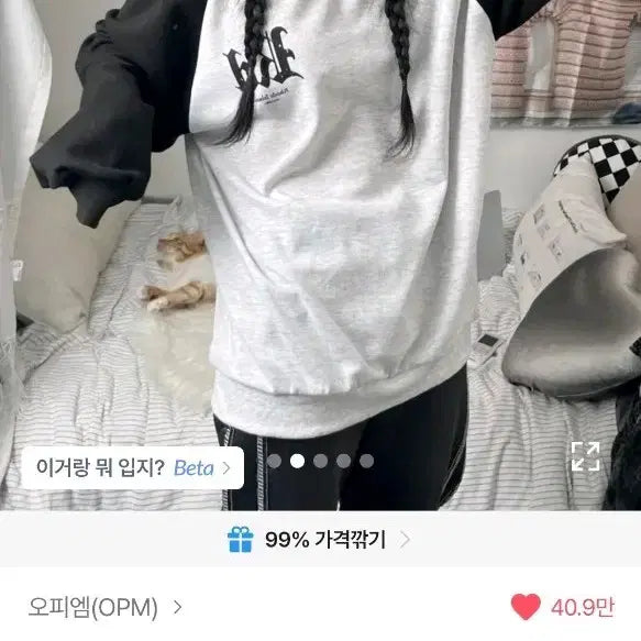 [BUNJANG] OPM Rd Raglan MTM Long Sleeve / 에이블리 오피엠 Rd raglan mtm 롱슬리브