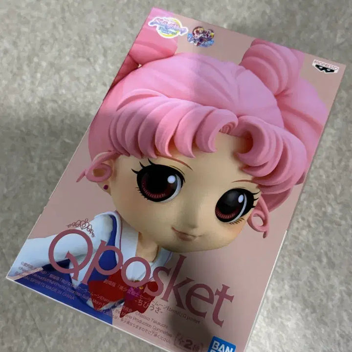 [BUNJANG] Banpresto Q Posket Chibi Sailor Moon Figure / 반프레스토 큐포스켓 꼬마세라 세일러문 피규어