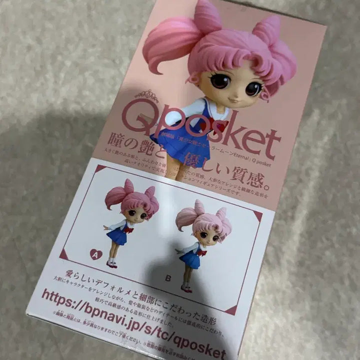 [BUNJANG] Banpresto Q Posket Chibi Sailor Moon Figure / 반프레스토 큐포스켓 꼬마세라 세일러문 피규어