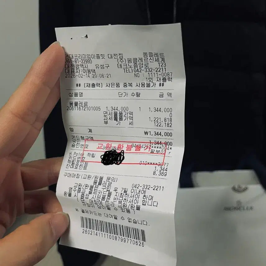 [BUNJANG] Moncler Cashmere Knit Padded Jacket / 몽클레어 캐시미어 니트패딩 집업 자켓 새상품 26.2.14 구매