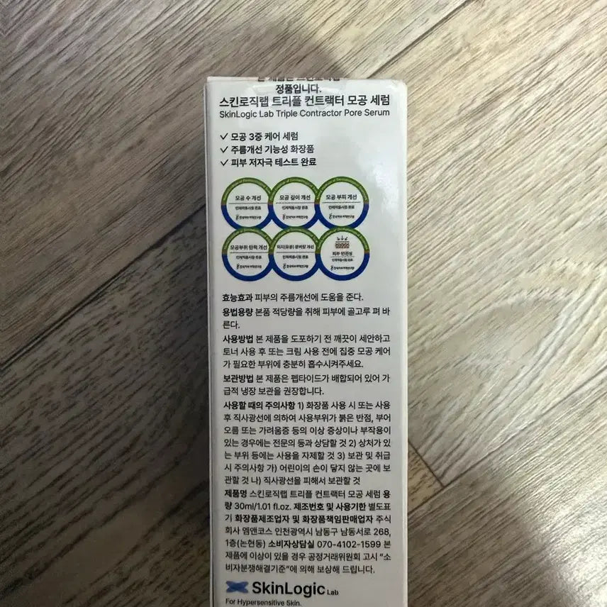 [BUNJANG] Skinlogic Lab Pore Serum / 스킨로직랩 모공세럼
